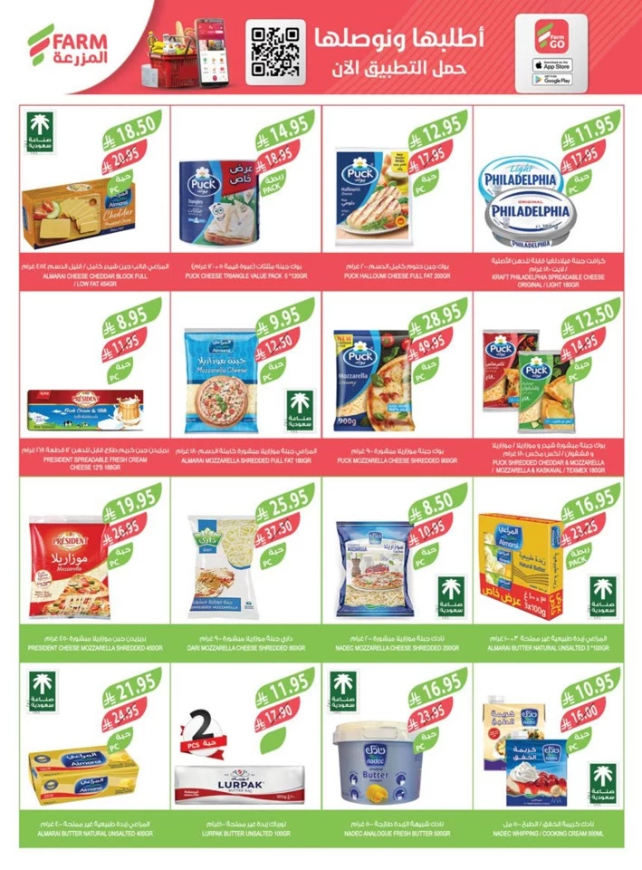 Farm Superstores Festival Promotion