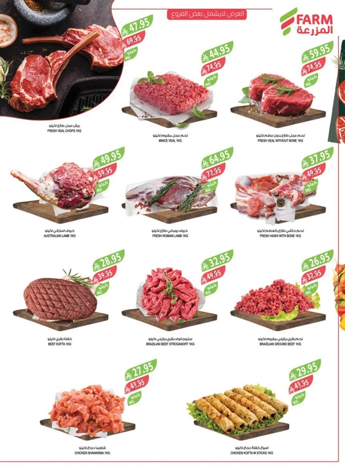 Farm Superstores Festival Promotion