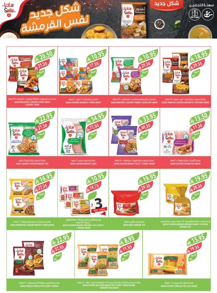 Farm Superstores Festival Promotion