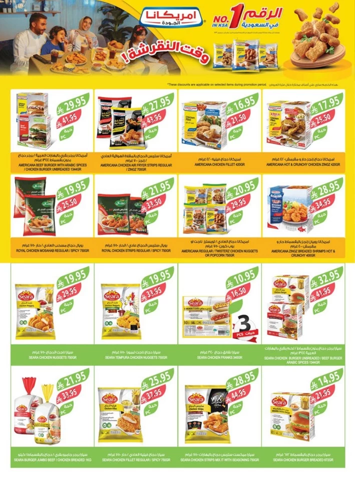 Farm Superstores Festival Promotion