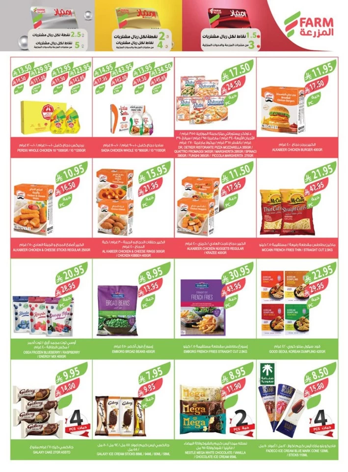 Farm Superstores Festival Promotion