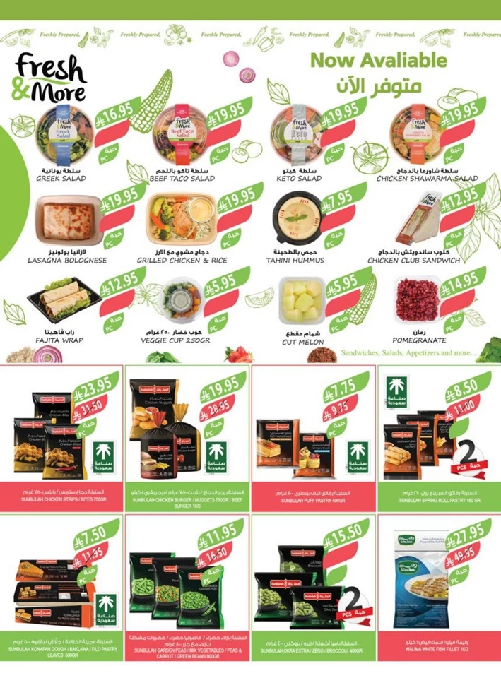 Farm Superstores Festival Promotion