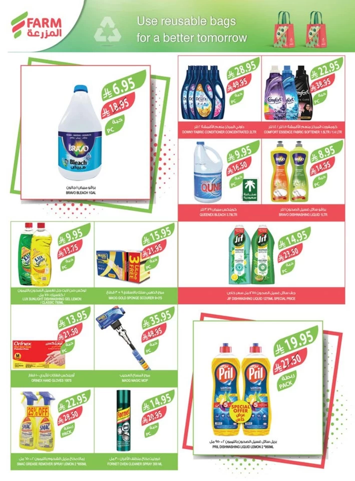 Farm Superstores Festival Promotion