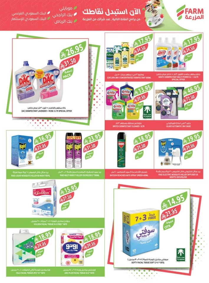 Farm Superstores Festival Promotion