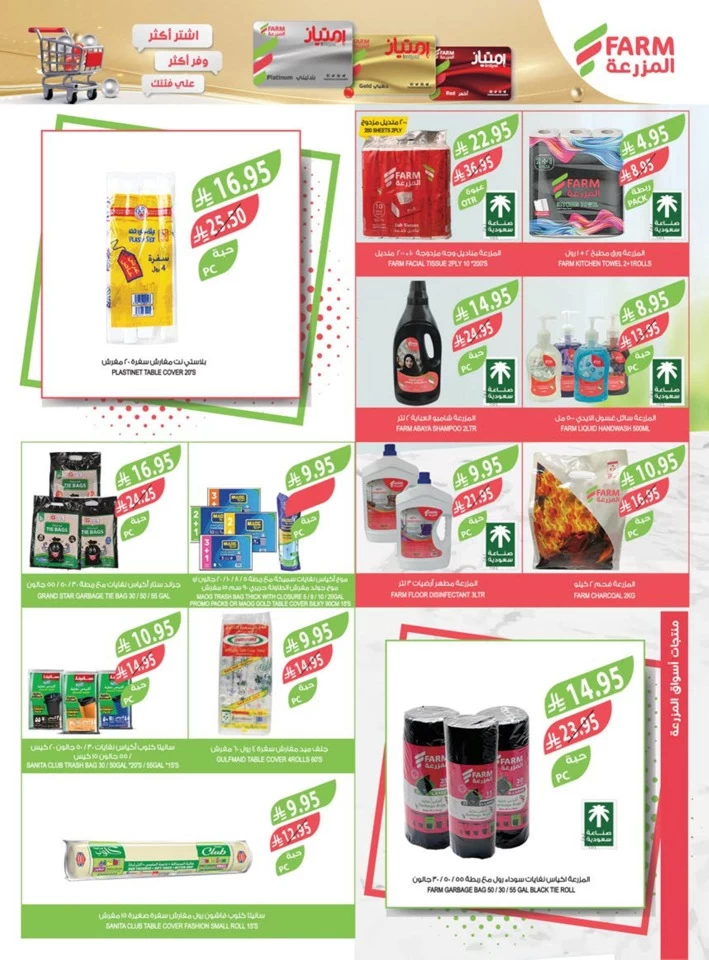 Farm Superstores Festival Promotion