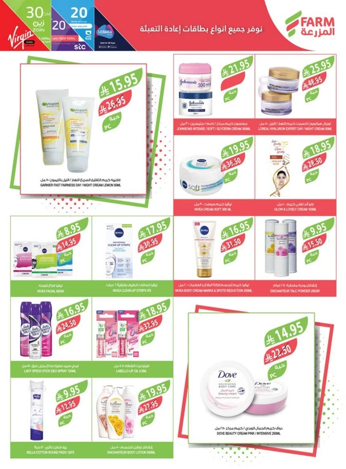Farm Superstores Festival Promotion