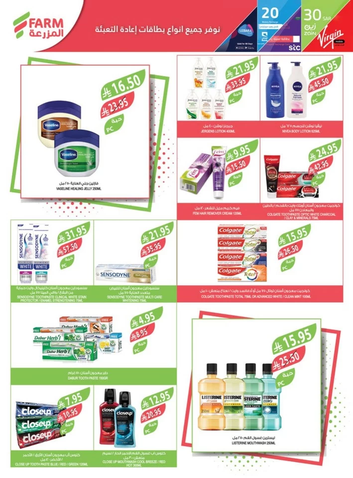 Farm Superstores Festival Promotion