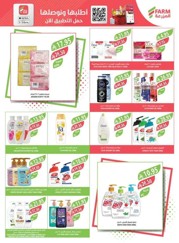 Farm Superstores Festival Promotion