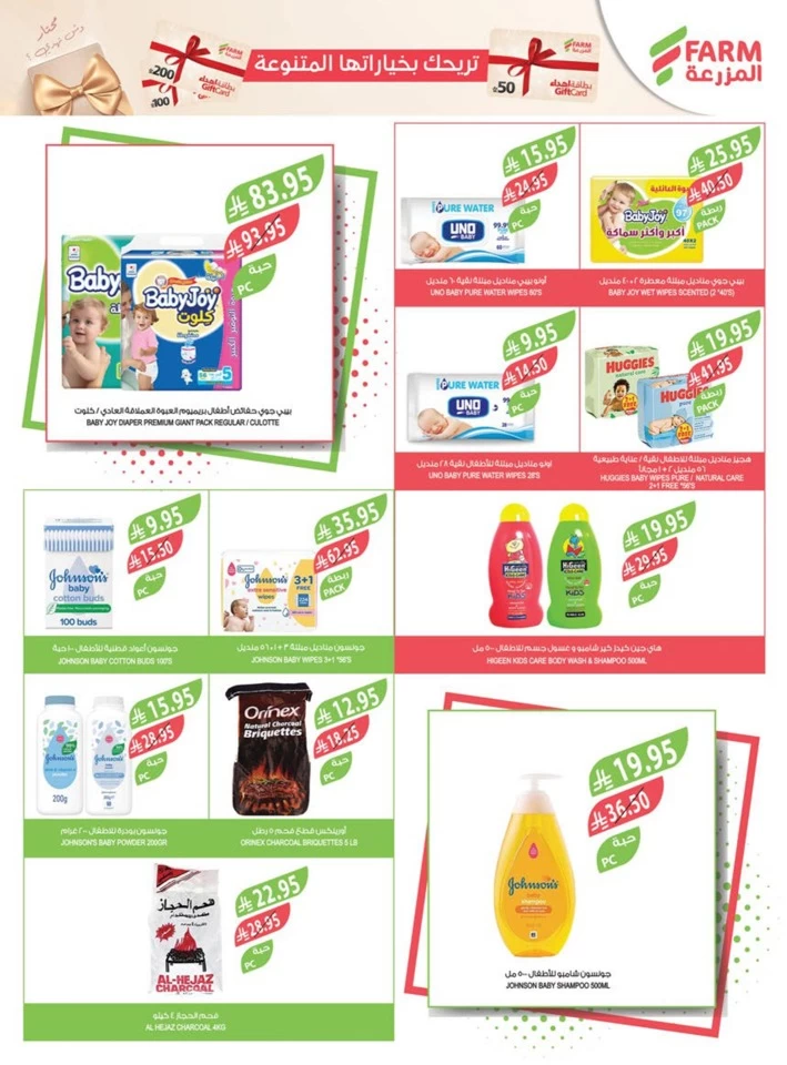 Farm Superstores Festival Promotion