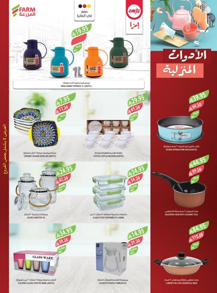 Farm Superstores Festival Promotion
