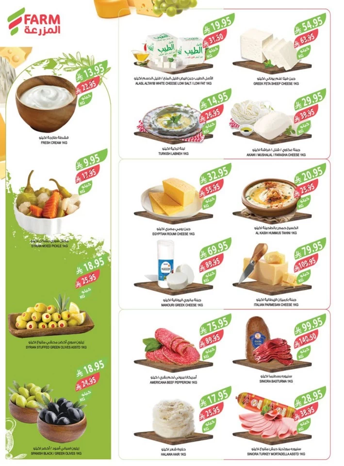 Farm Superstores Festival Promotion