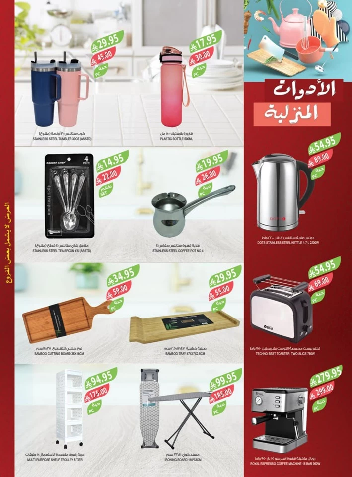 Farm Superstores Festival Promotion