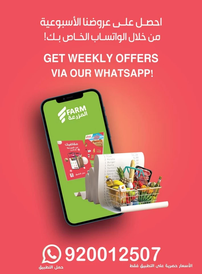 Farm Superstores Festival Promotion