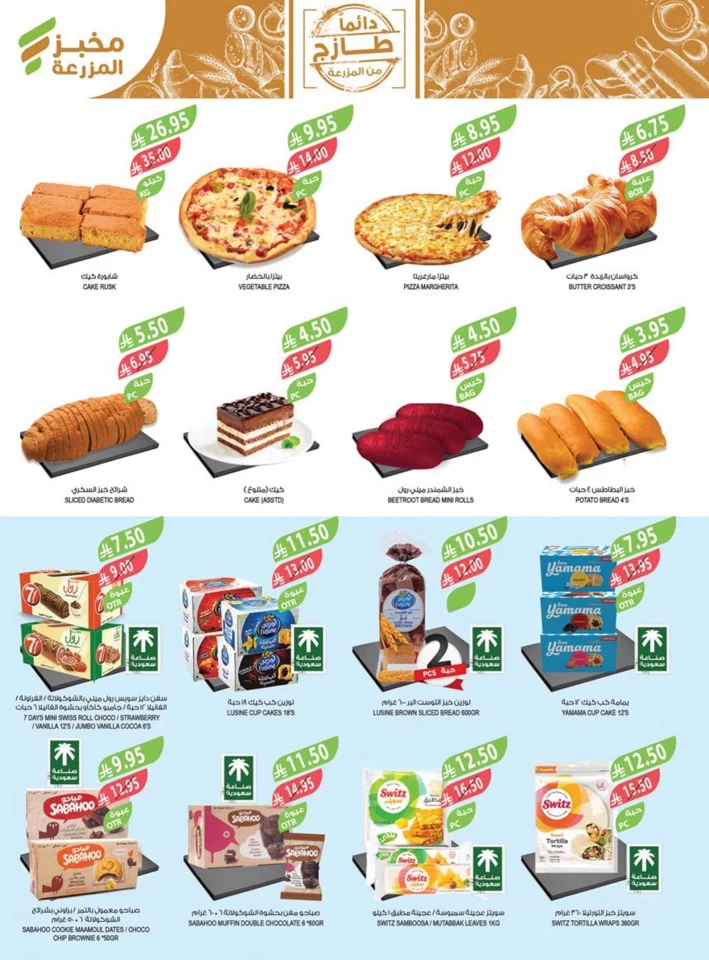 Farm Superstores Festival Promotion