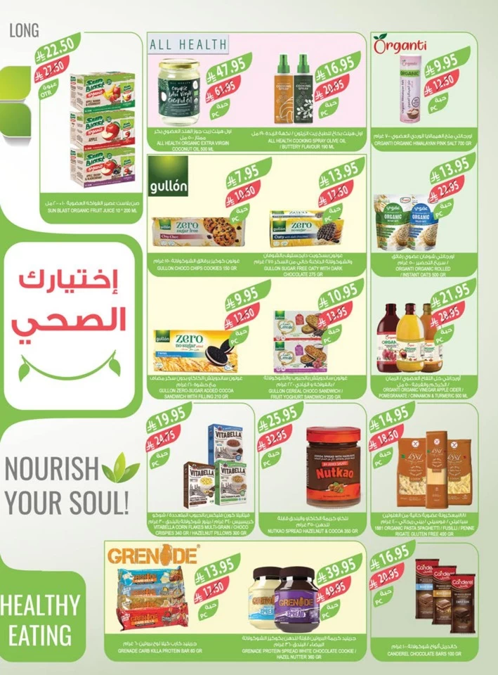 Farm Superstores Festival Promotion