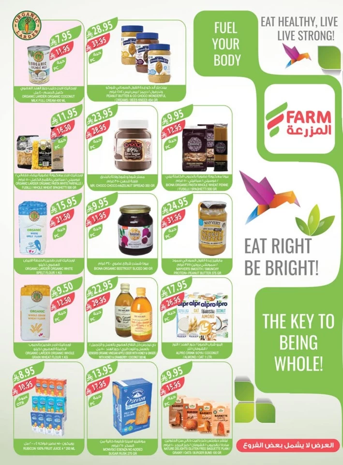 Farm Superstores Festival Promotion