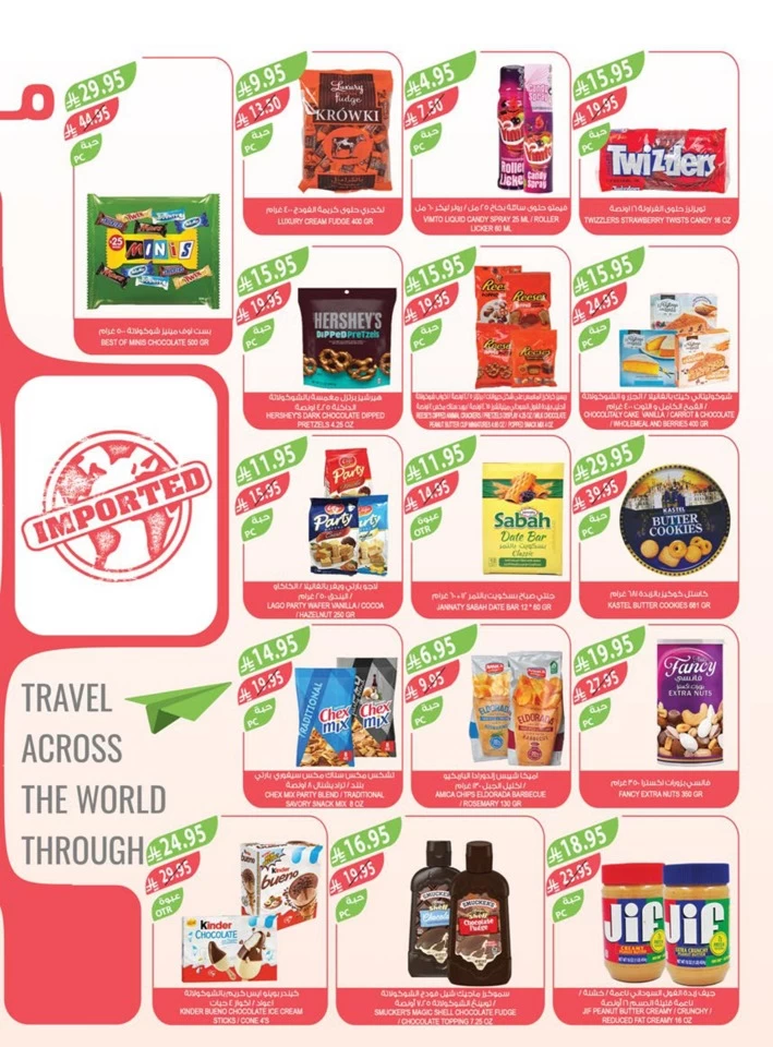 Farm Superstores Festival Promotion