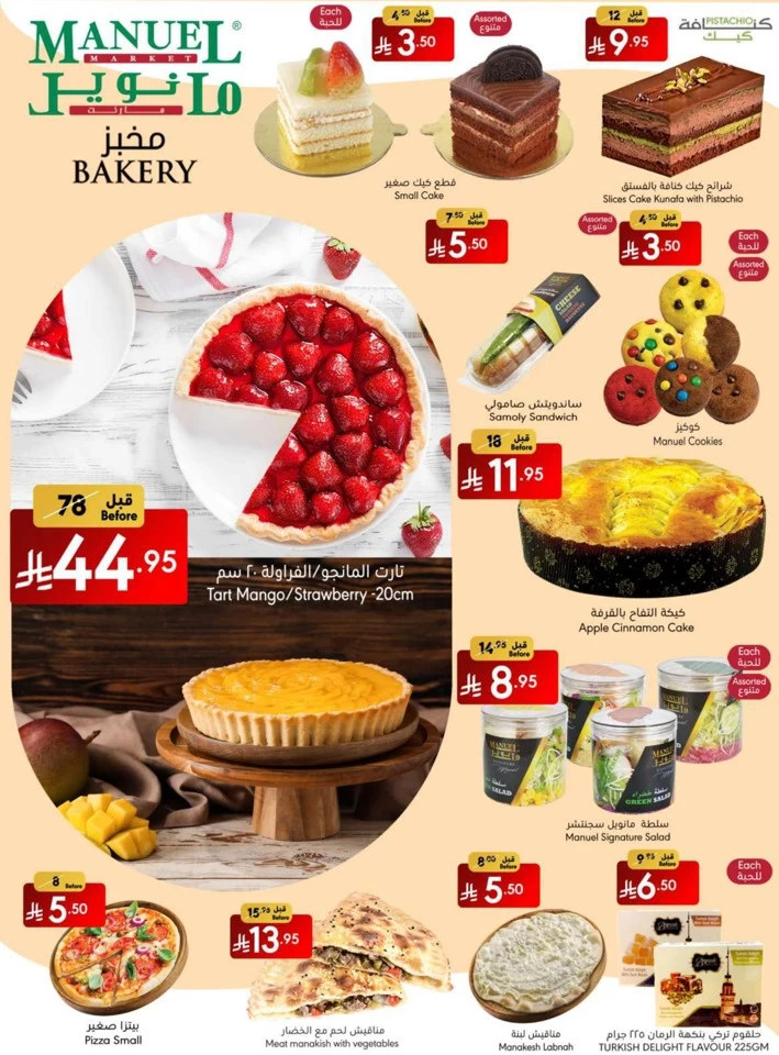 Jeddah Weekly Savings Deal