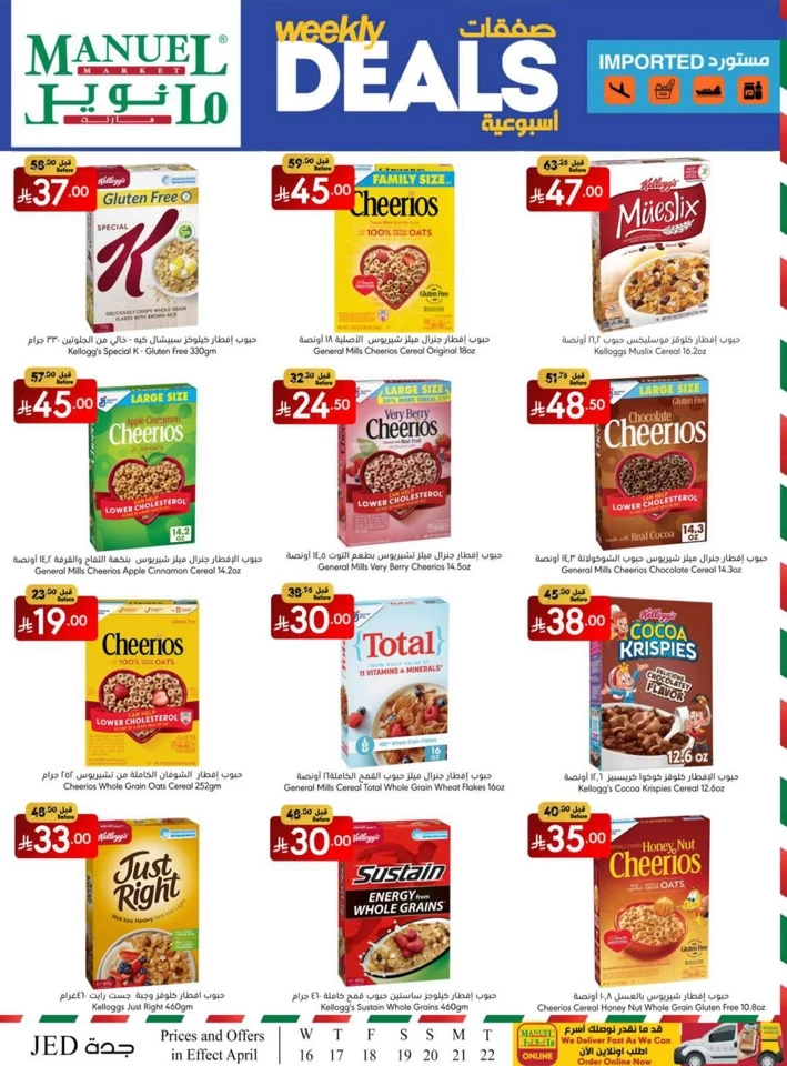 Jeddah Weekly Savings Deal