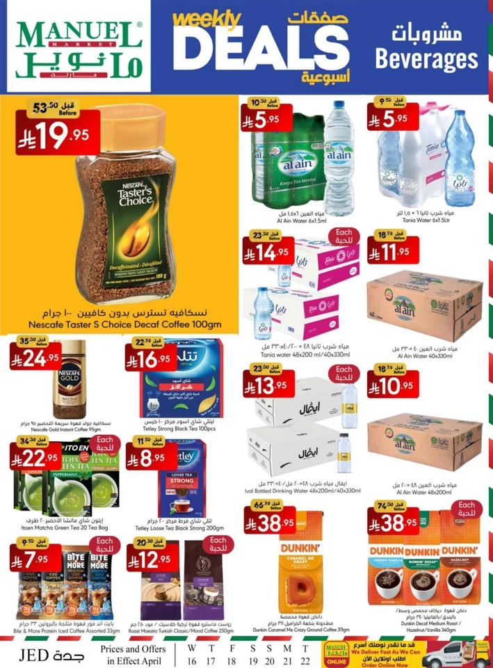Jeddah Weekly Savings Deal