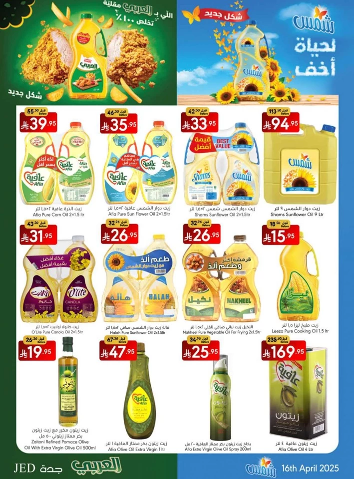 Jeddah Weekly Savings Deal