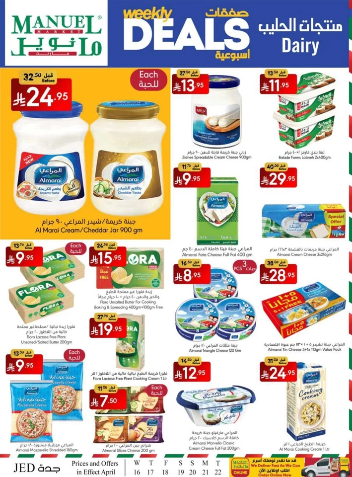 Jeddah Weekly Savings Deal