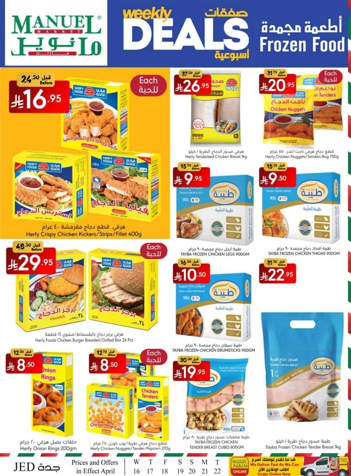 Jeddah Weekly Savings Deal