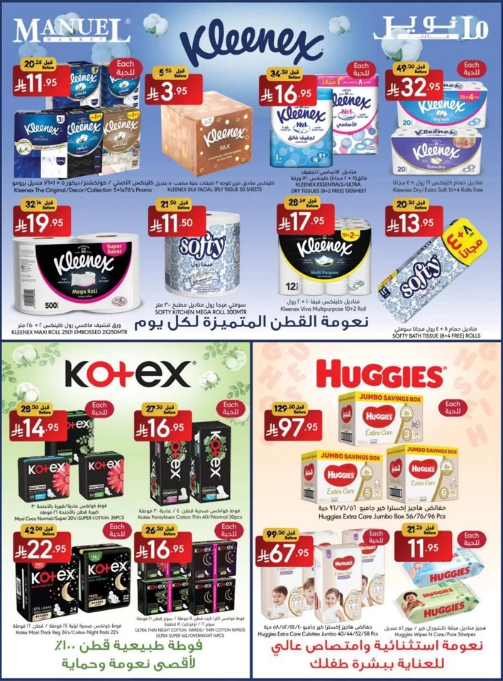 Jeddah Weekly Savings Deal