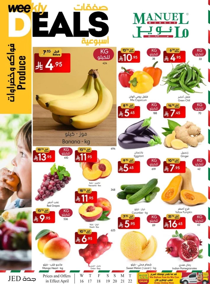 Jeddah Weekly Savings Deal