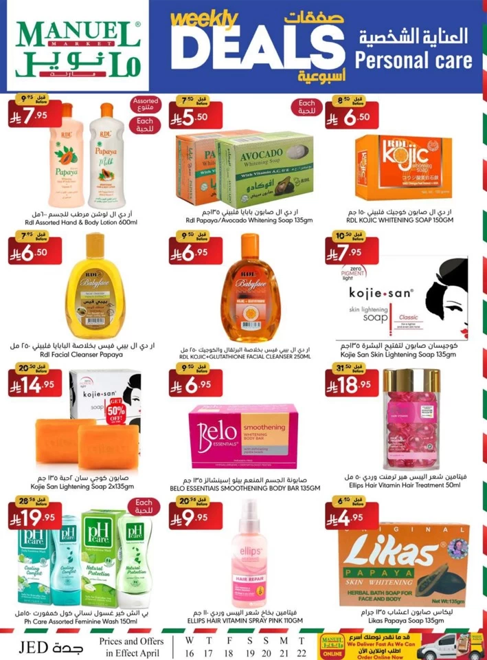 Jeddah Weekly Savings Deal
