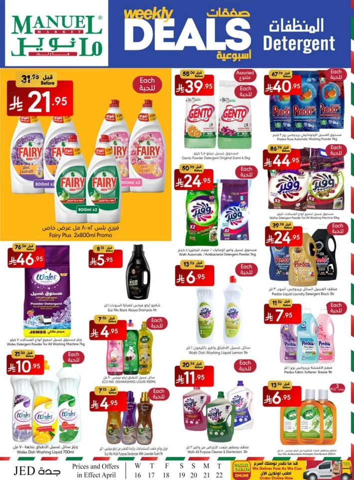 Jeddah Weekly Savings Deal