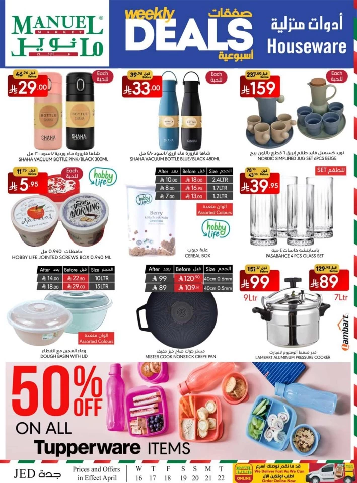 Jeddah Weekly Savings Deal