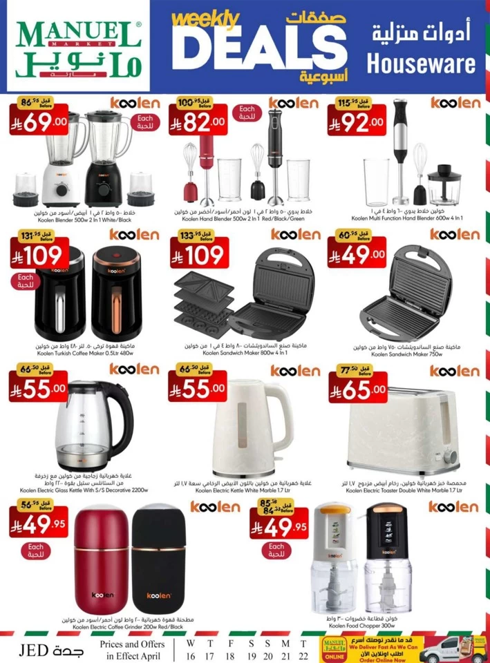 Jeddah Weekly Savings Deal