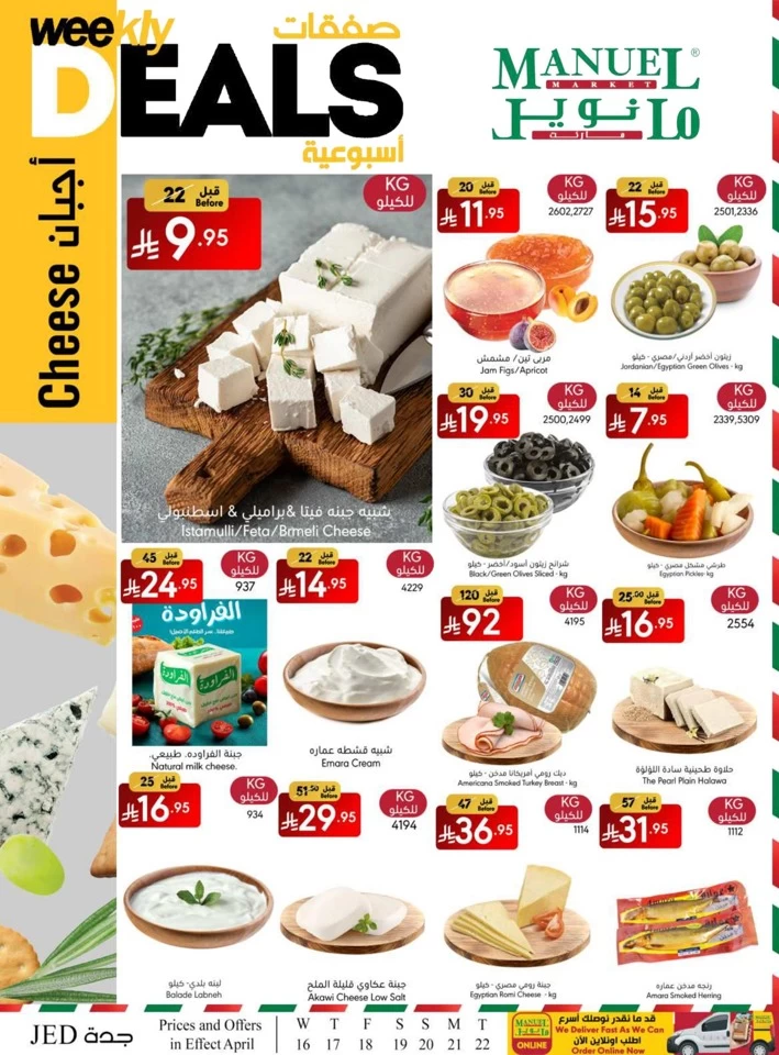 Jeddah Weekly Savings Deal