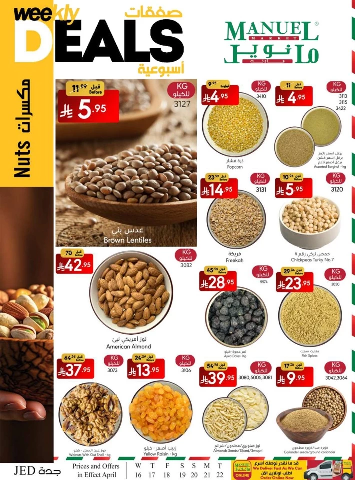 Jeddah Weekly Savings Deal