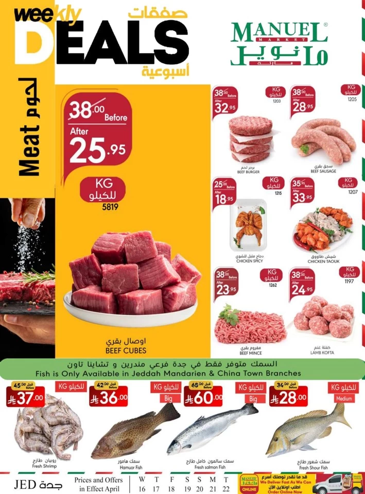 Jeddah Weekly Savings Deal