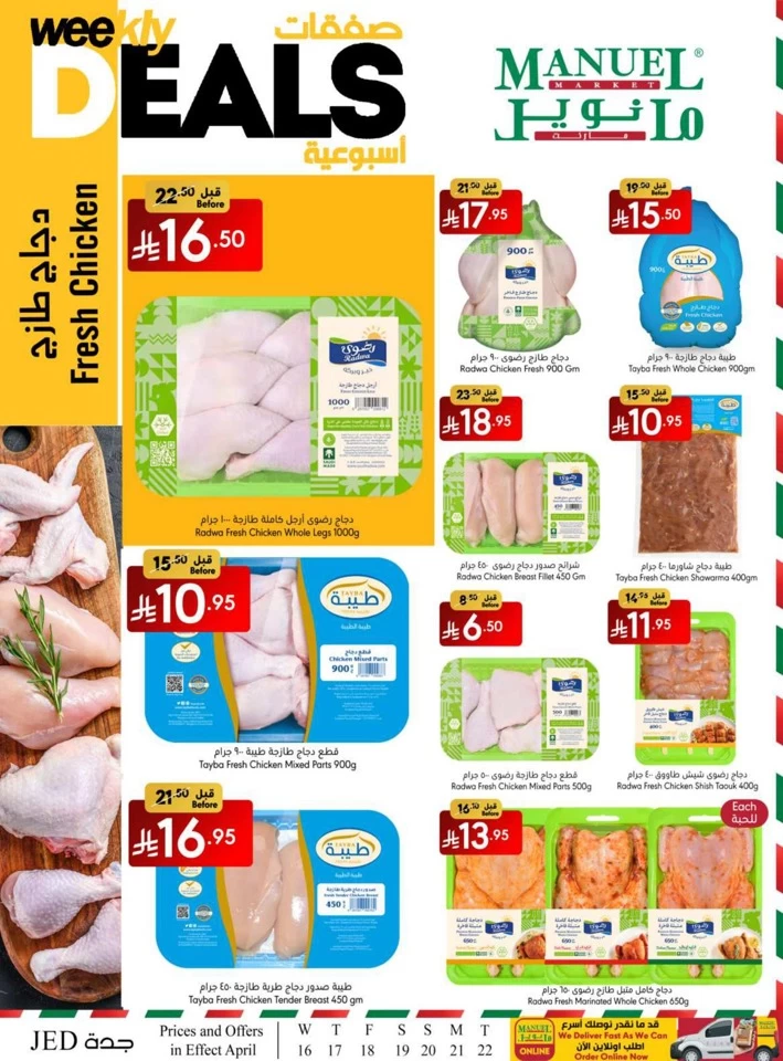 Jeddah Weekly Savings Deal