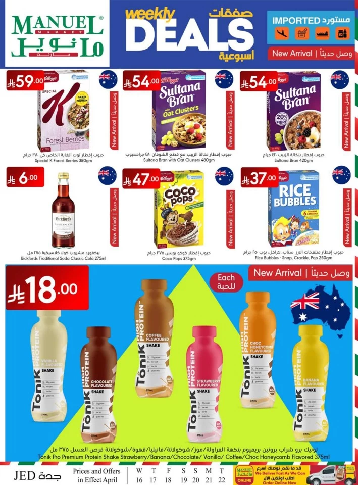 Jeddah Weekly Savings Deal