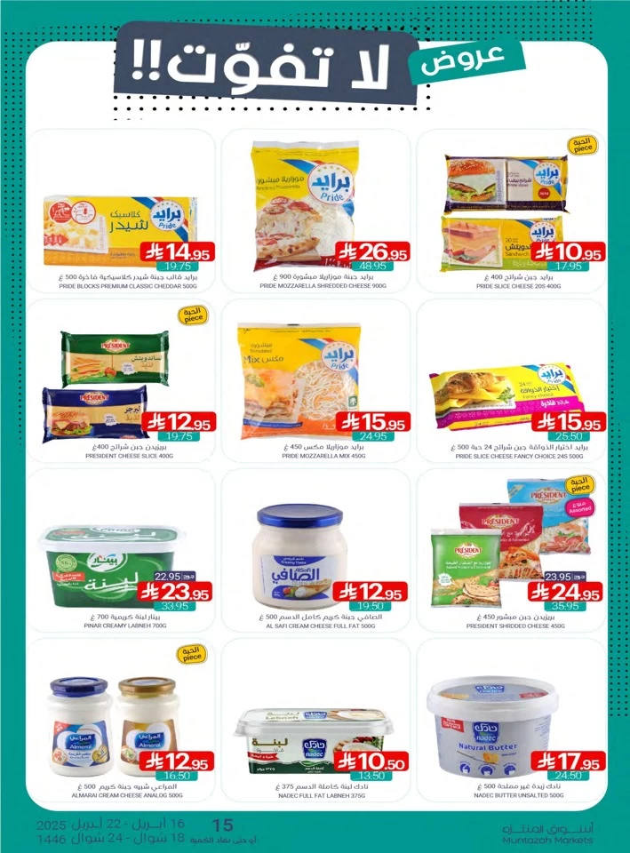 Muntazah Markets Super Offers