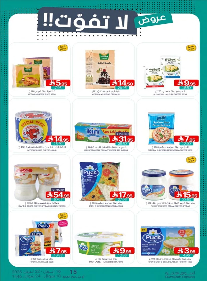 Muntazah Markets Super Offers