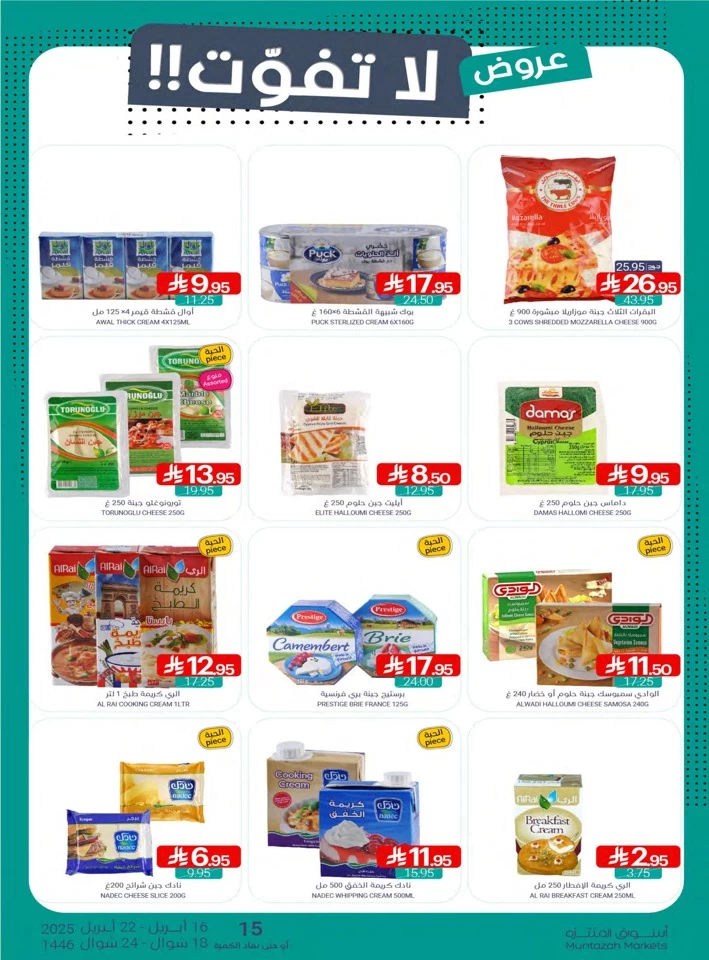 Muntazah Markets Super Offers