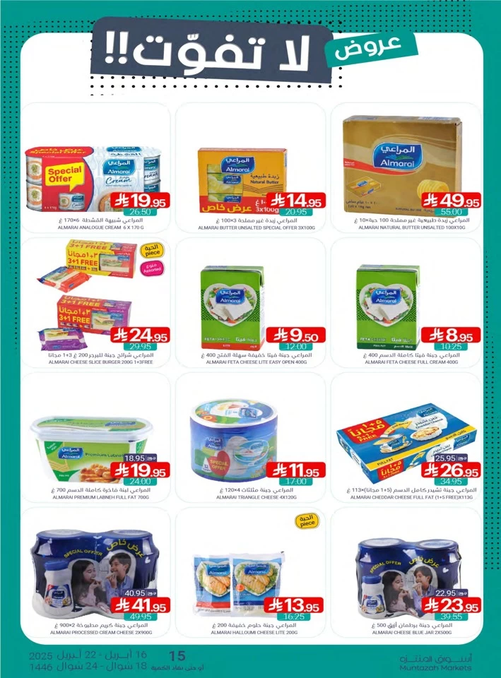 Muntazah Markets Super Offers