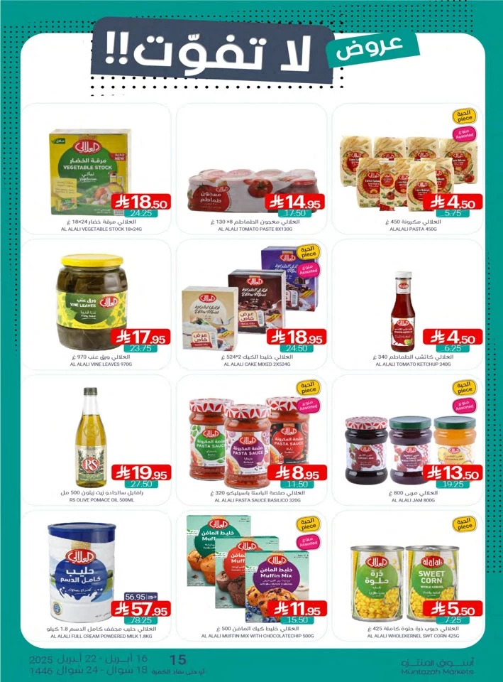 Muntazah Markets Super Offers