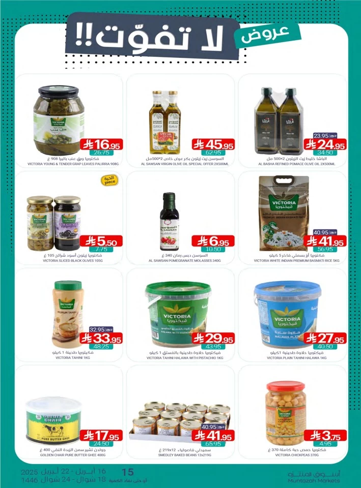 Muntazah Markets Super Offers