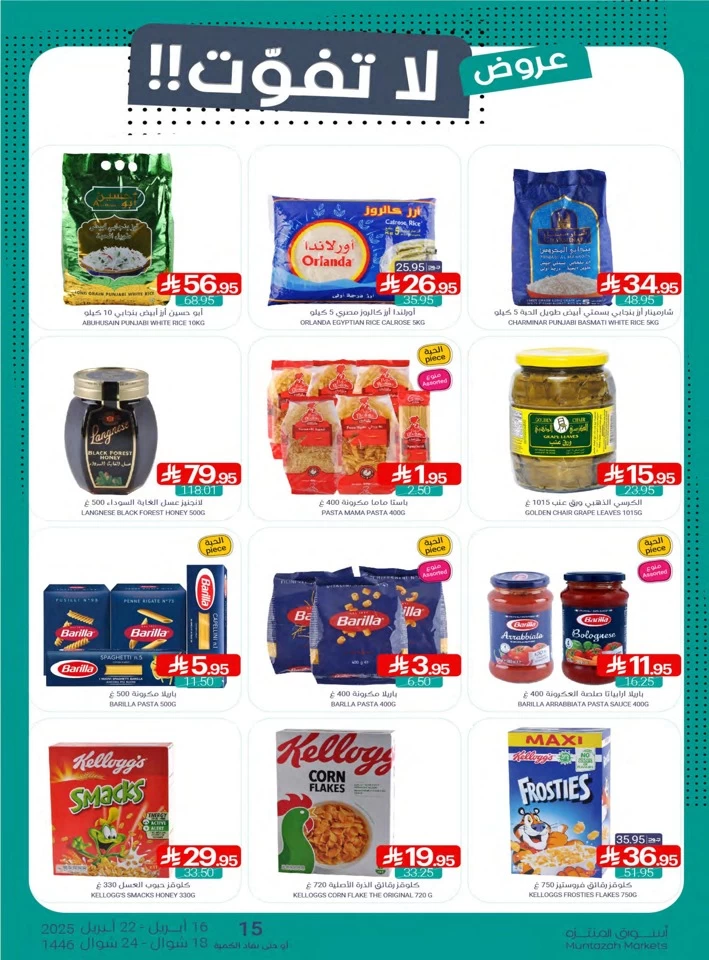 Muntazah Markets Super Offers