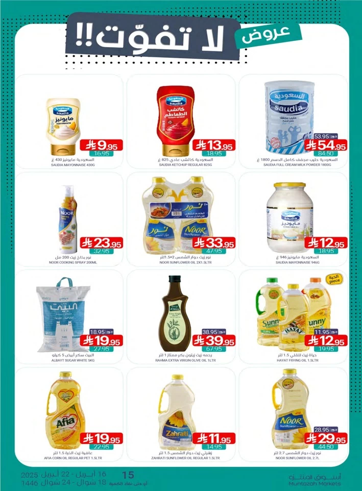 Muntazah Markets Super Offers