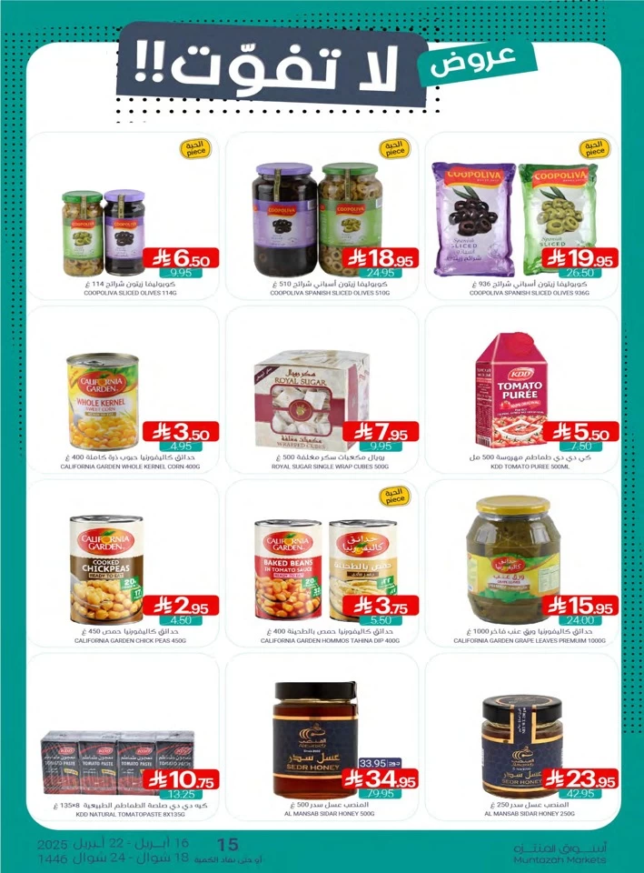 Muntazah Markets Super Offers