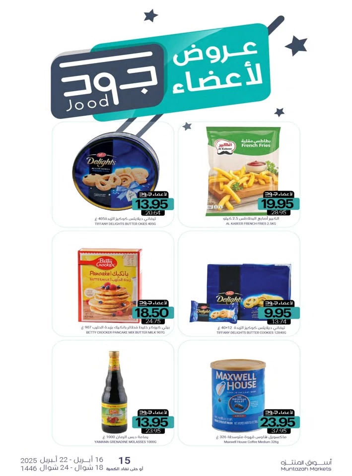 Muntazah Markets Super Offers