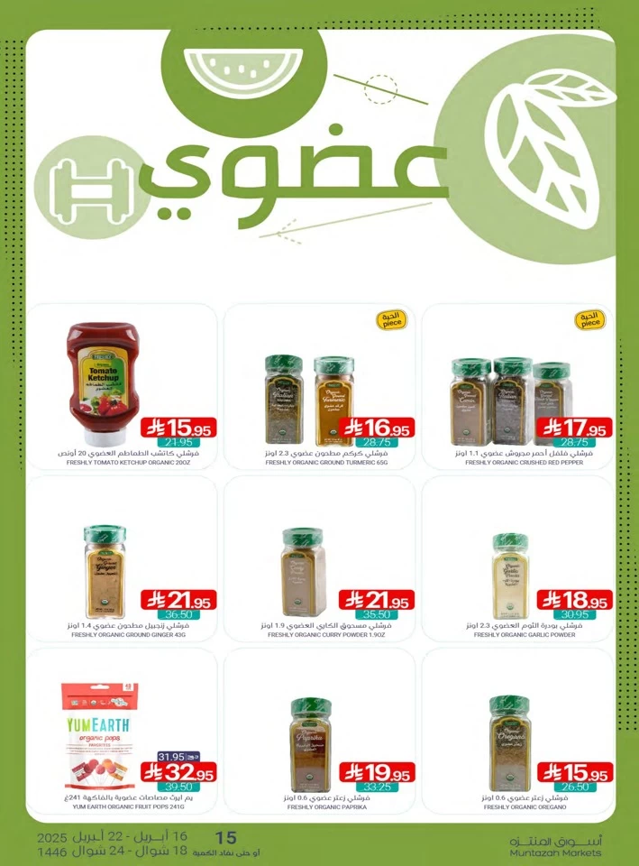 Muntazah Markets Super Offers