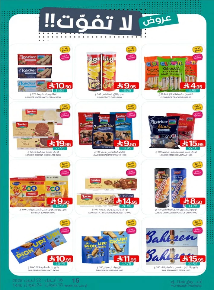 Muntazah Markets Super Offers